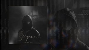 Romanova - Всё для тебя (Официальная премьера трека)