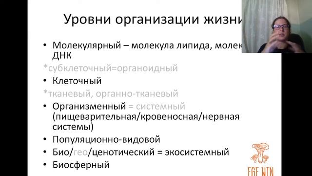 Щёлкаем задания 1 и 2 из ЕГЭ по био! смотреть онлайн