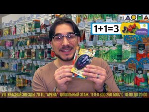 Готовимся к дачному сезону вместе с гипермаркетом "Всё для дома"