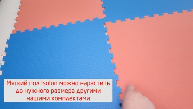 Новая продукция АО "Ижевский завод пластмасс" – коврик-пазл мягкий пол смотреть онлайн