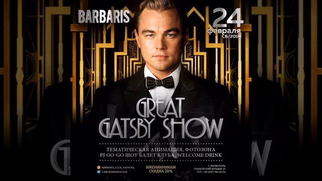 Видео Афиша для Barbaris смотреть онлайн