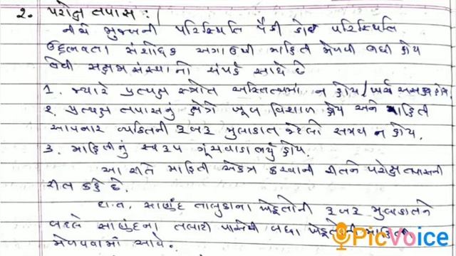 Std11th stat ||ch-1/ભાગ-૪|| смотреть онлайн