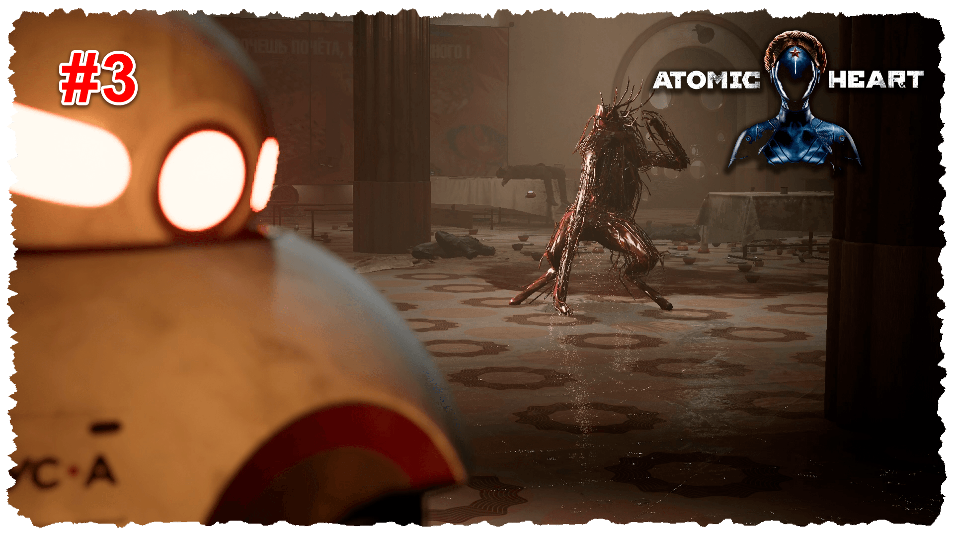 Atomic Heart DLC1 #3 Ловим БУС-ы