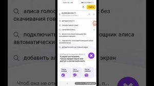 ёё? мне звонит алиса.фишка как найти телефон ??