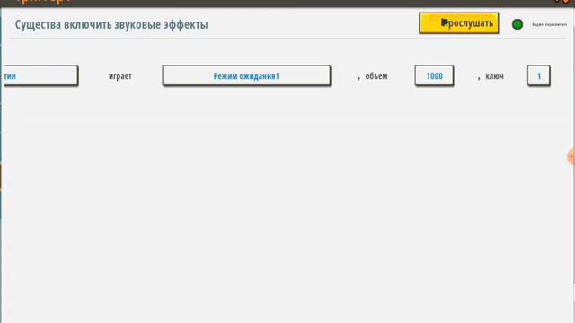 Туториал Как Сделать Звуковой Эффект Любому Существу В Mini World смотреть онлайн