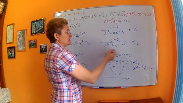 Решение заданий 21 ОГЭ. Неравенства, 2 часть смотреть онлайн