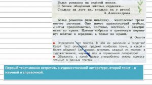 Упражнение 119 - Русский язык 3 класс (Канакина, Горецкий) Часть 2