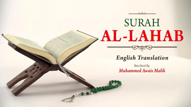 English Translation Of Holy Quran - 111. Al-Masad (the Palm Fiber) - Muhammad Awais Malik смотреть онлайн