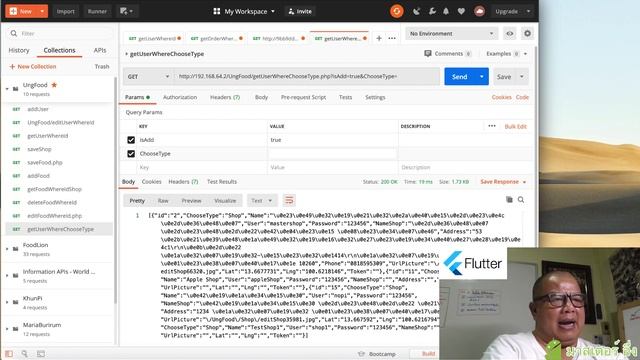 Dio Package Load JSON EP.44 смотреть онлайн