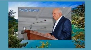 Պավել եղբայր Կատարյալ հավատք :  2021 թ.