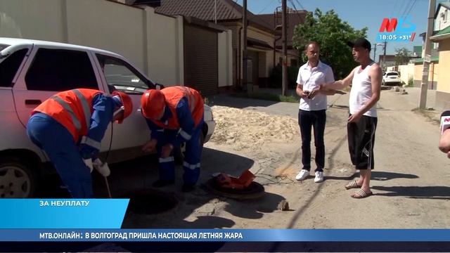 В Волгограде в двух жилых домах отключили холодную воду за неуплату смотреть онлайн