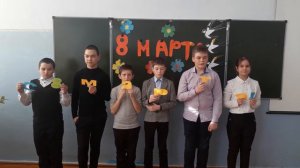 6 класс, поздравление с 8 марта
