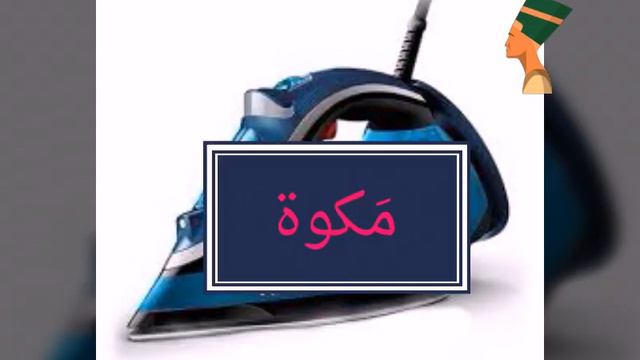 Словарный запас на диалекте на тему ' Спальня'. Vocabulary in a dialect'sleeping room' смотреть онлайн