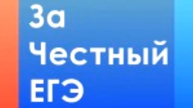 Признание активистов за честное ЕГЭ что они списывали смотреть онлайн
