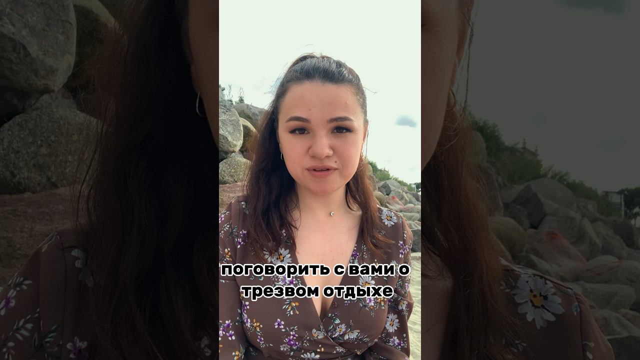 #реабилитация #трезвыйотдых#лечениеалкоголизма #ленинградская77А