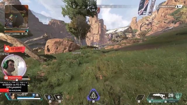 ? ⚠️ APEX LEGENDS - ОБЗОР от ТИКЕЯ ⚠️? НОВЫЙ БАТЛЛ РОЯЛЬ на FX 8350 / NVIDIA 1070 смотреть онлайн