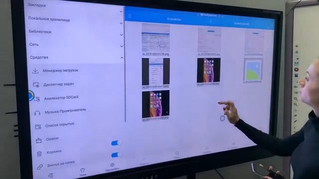 Беспроводное подключение интерактивной панели TechnoBoard к IPhone