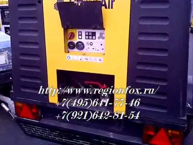 Дизельные компресорные станции CompAIr смотреть онлайн