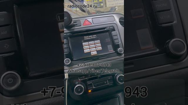 Как разблокировать магнитолу Фольцваген Тигуан смотреть онлайн