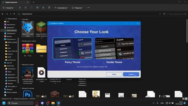 Слив как играть на LabyMod 4 без лицензии Minecraft