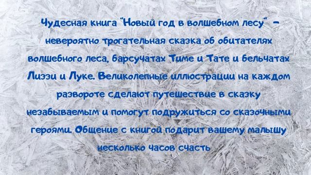 Книги про Новый год и Рождество смотреть онлайн