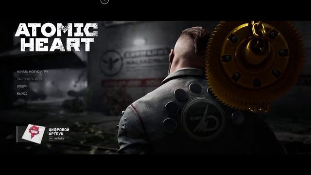 ATOMIC HEART полное прохождение русский язык премиум издание смотреть онлайн