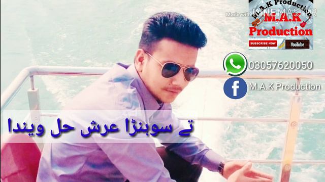 Anwar Ali Baloch |New WhatsApp Status 2018 |Sad lines 04|latest Saraiki And punjabi Whatsap Status. смотреть онлайн