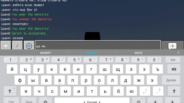 мод на бен 10 в майнкрафт 1 часть сылка на первую версию мода есть смотреть онлайн