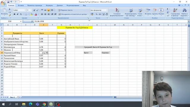 Удаляем Месяцы При Вводе Цифр В Excel смотреть онлайн