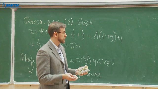 "Аналитическая механика", Фомичев А. В. 12.02.2021г. смотреть онлайн