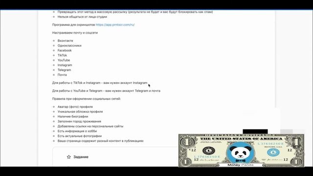 Как Стать Менеджером По Работе С Блогерами #1 смотреть онлайн