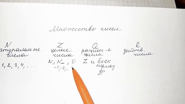 Множество чисел смотреть онлайн