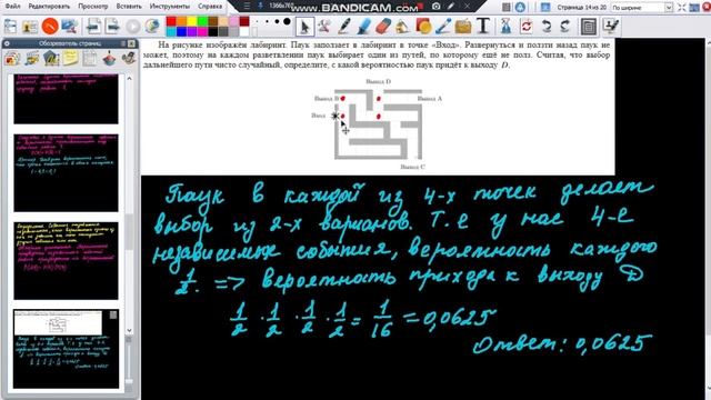 Теоремы о вероятностях событий смотреть онлайн