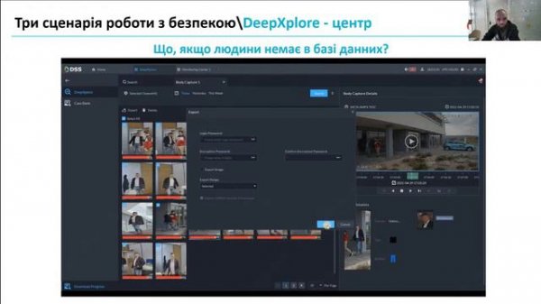 Dahua.DSS-платформа