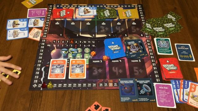 Играем в настольную игру Трепещите, человеки! (новая версия) смотреть онлайн