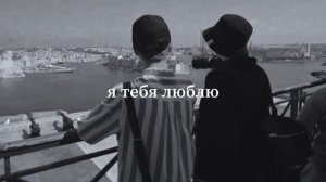 где фантом? – я тебя люблю (slowed down and reverd)