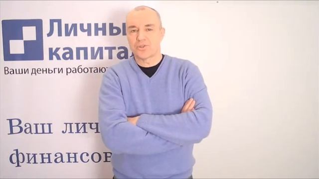 Мини-семинары в офисе компании "Личный капитал" смотреть онлайн