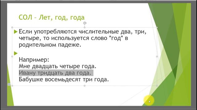 Синну сол - Возраст - фаркият - год - лет. Омузиши забони руси. Муошират - сухбат - накл смотреть онлайн