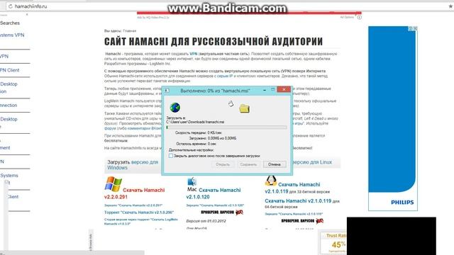 как скачать хамачи смотреть онлайн