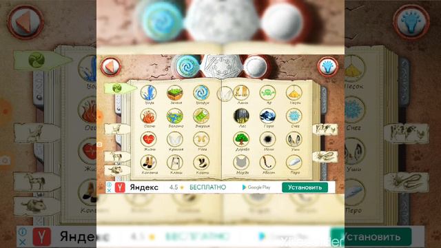 Играем в алхимию на бумаге животные смотреть онлайн