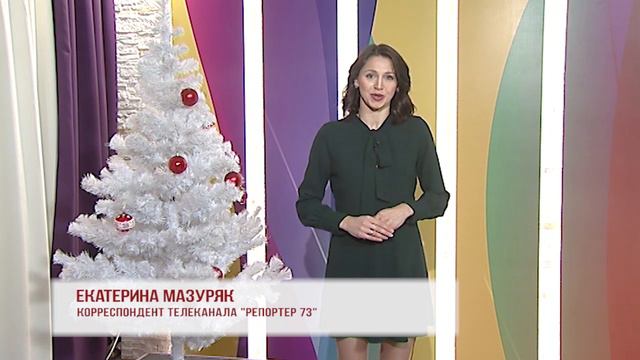 Новогоднее поздравление Екатерины Мазуряк смотреть онлайн