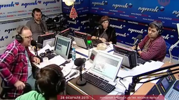 Радио «Маяк». Народный продюсер