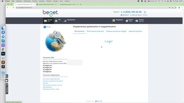 Какой хороший и недорогой хостинг выбрать для сайта. Регистрация хостинга и домена + выгрузка сайта смотреть онлайн