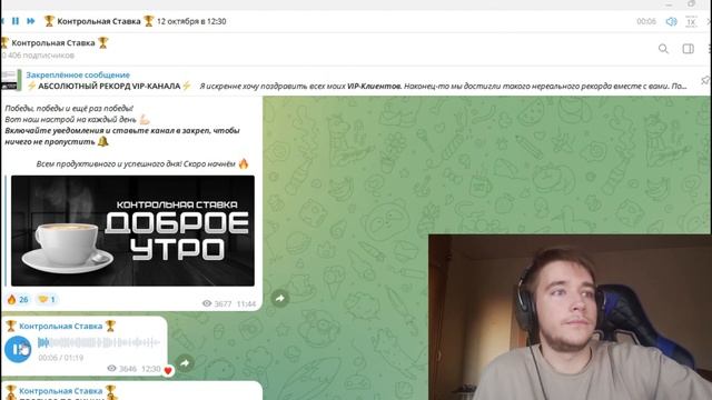 КОНТРОЛЬНАЯ СТАВКА. КАПЕР 2023. ВСЁ ЧЕСТНО?