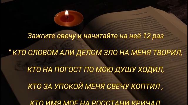 Отвод от колдовства. Возврат. смотреть онлайн