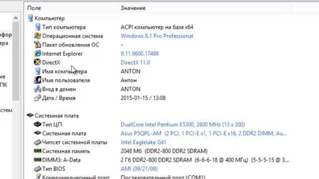 Обзор программы Everest  [ + Установка]