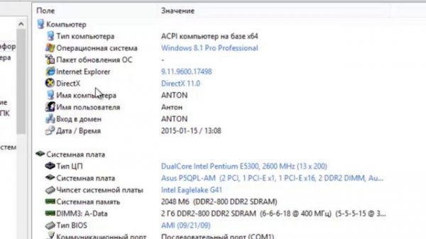 Обзор программы Everest  [ + Установка]