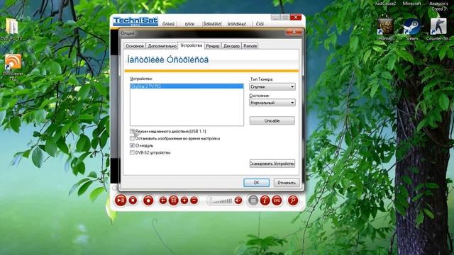 как настроить skystar2 смотреть онлайн