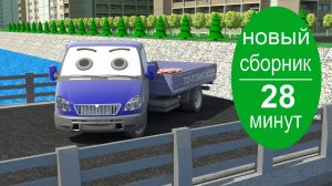 Грузовичок Почтовичок. Сборник. ВСЕ НОВЫЕ СЕРИИ.