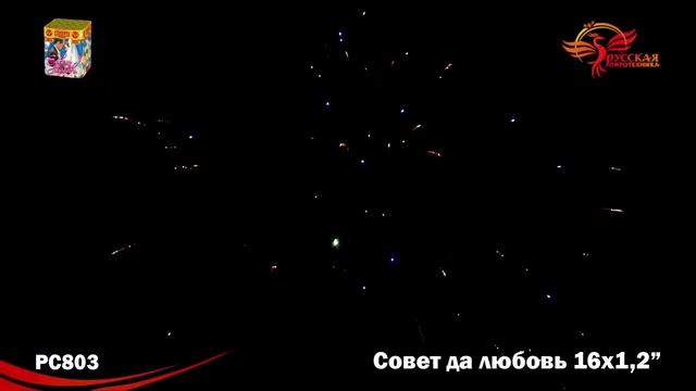 Салют Совет да любовь (1,2 дюйма на 16) смотреть онлайн